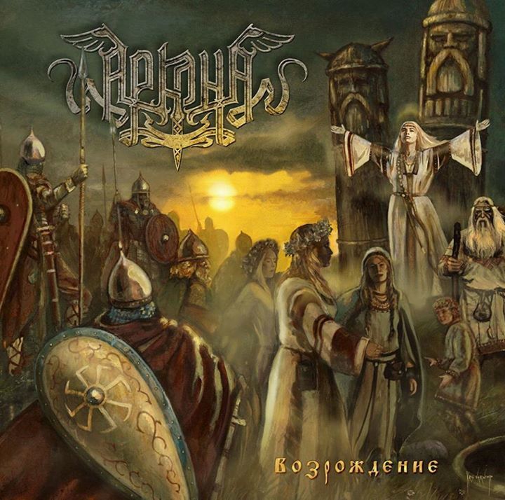 ARKONA – Pod Mechami Track Premier!